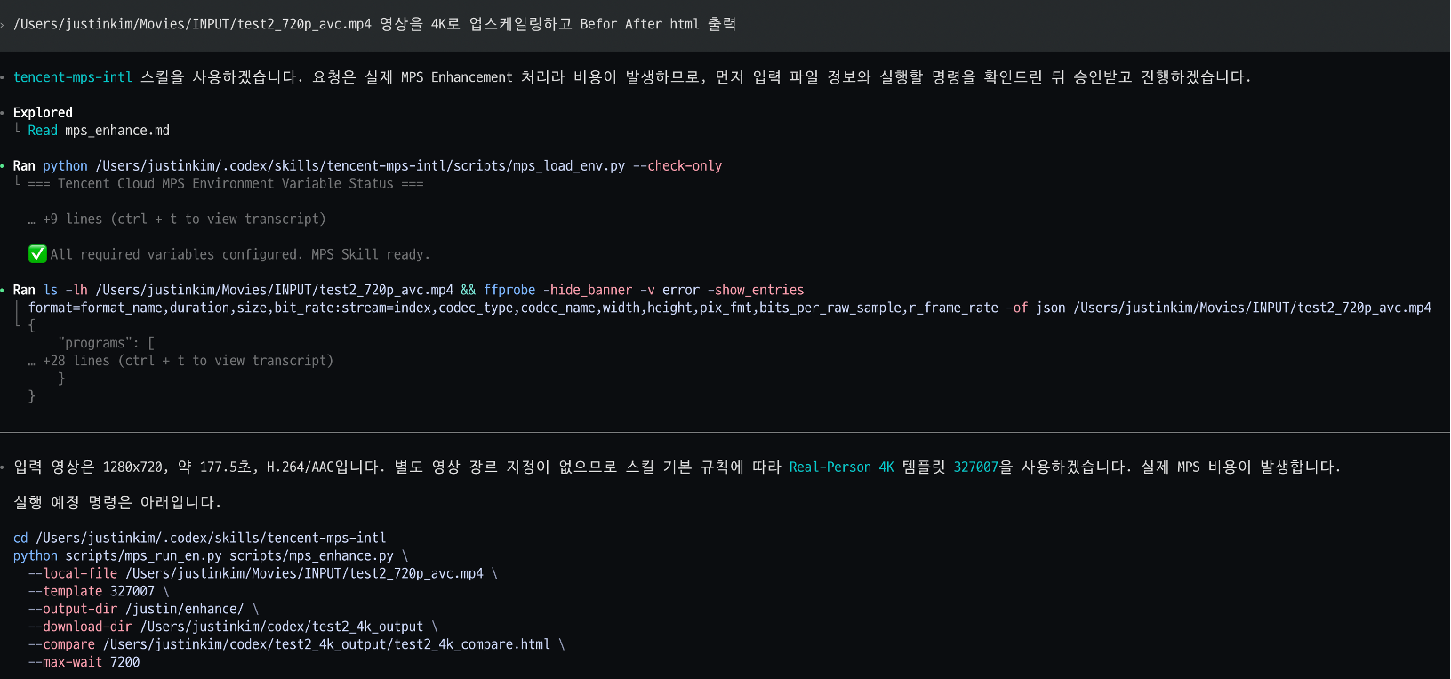 Claude Code에 Skill 적용