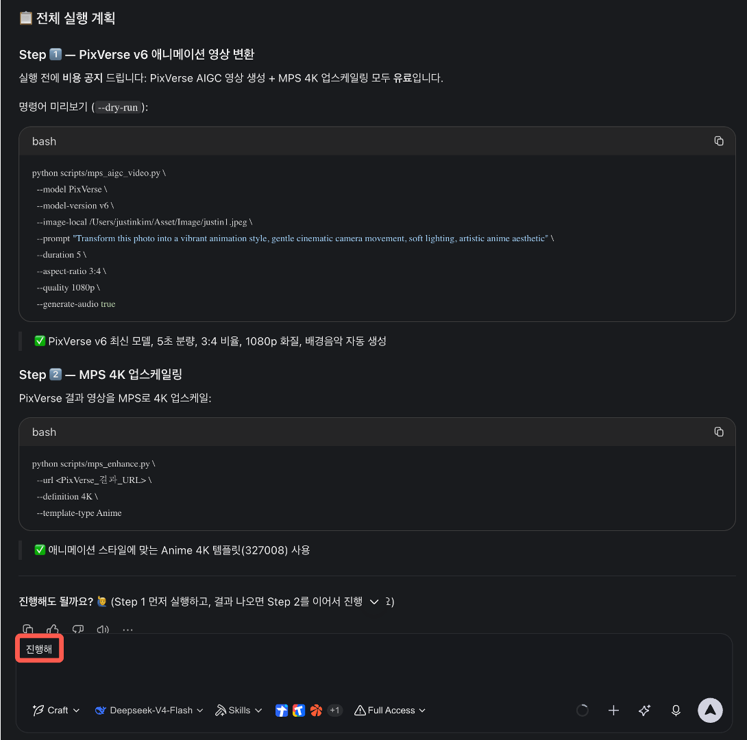 WorkBuddy 작업 지시 2